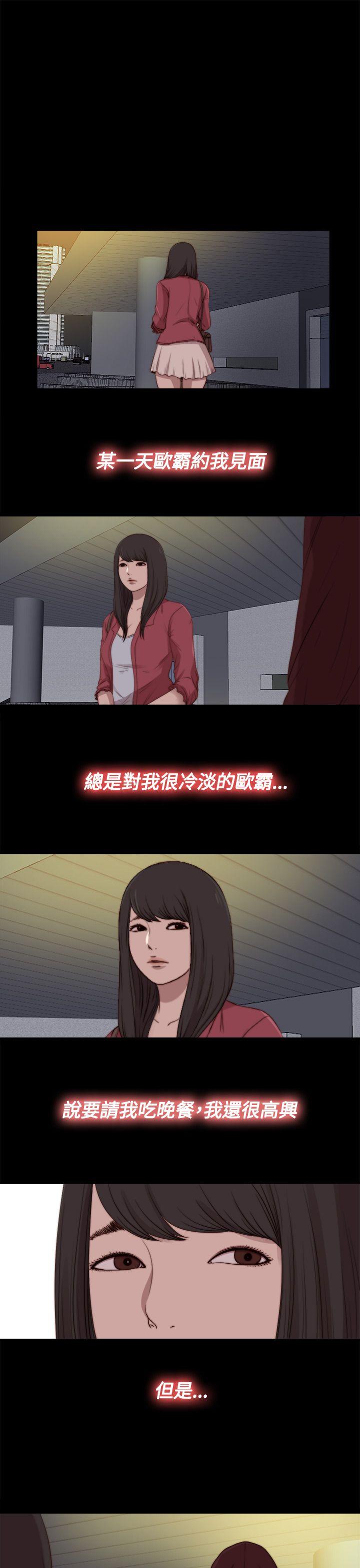 第21话 第 3 页