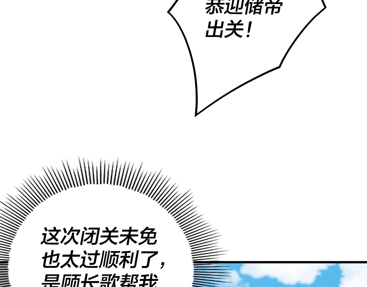第67话 叶凌暴露 第 10 页