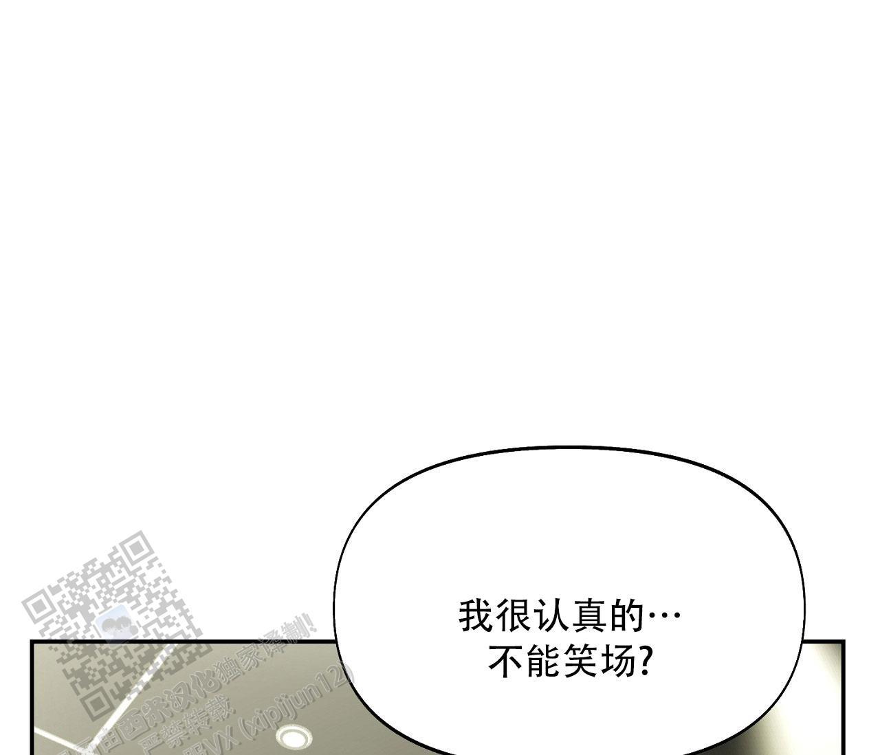 第35话 同情 第 44 页