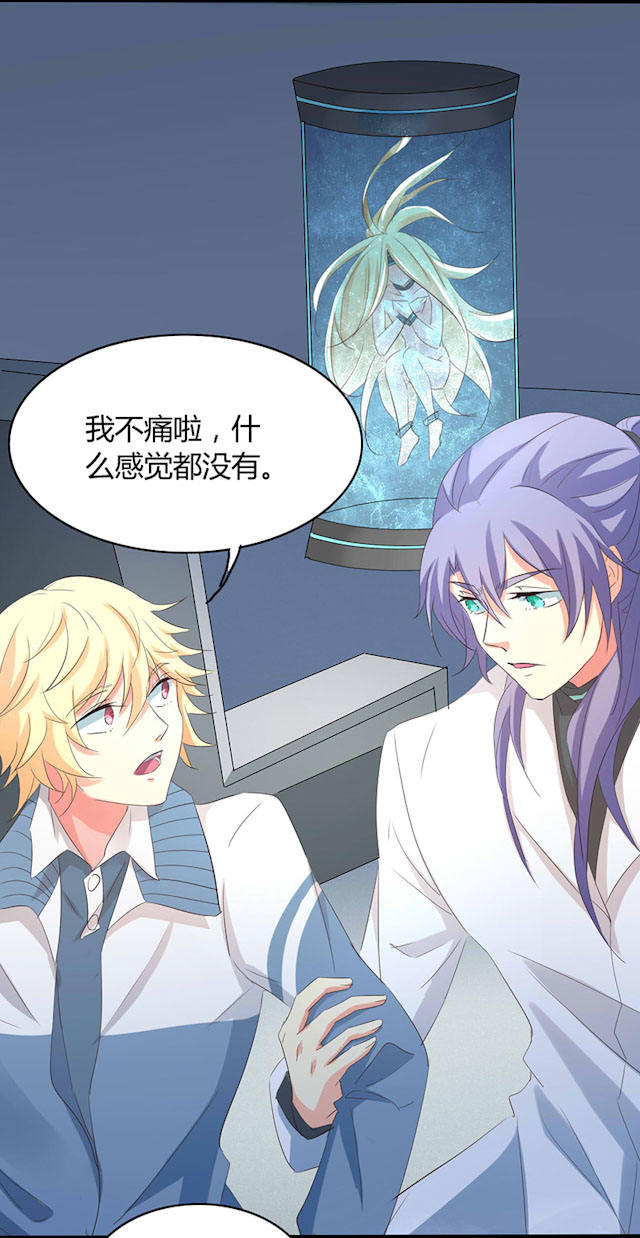 第34话 第34话 第 9 页