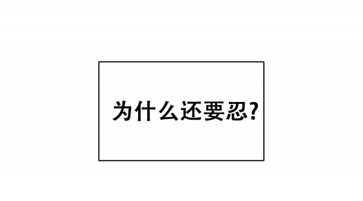 第26话 无法忍耐 第 51 页