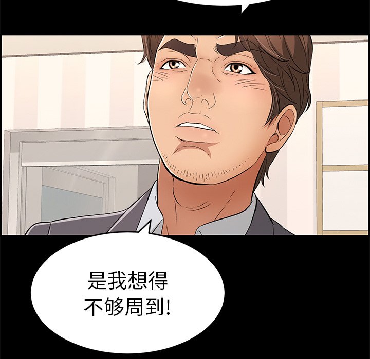 第39话 第 79 页