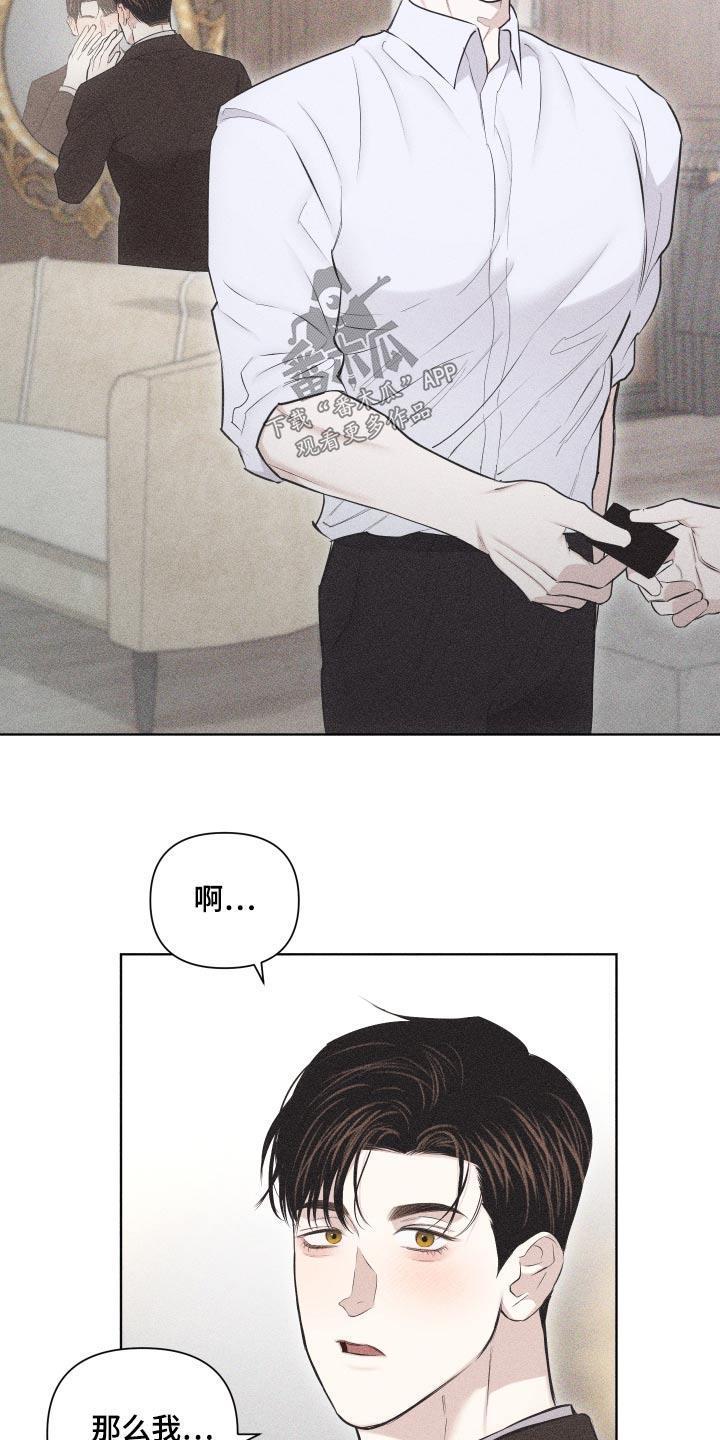 第41话 作品 第 12 页
