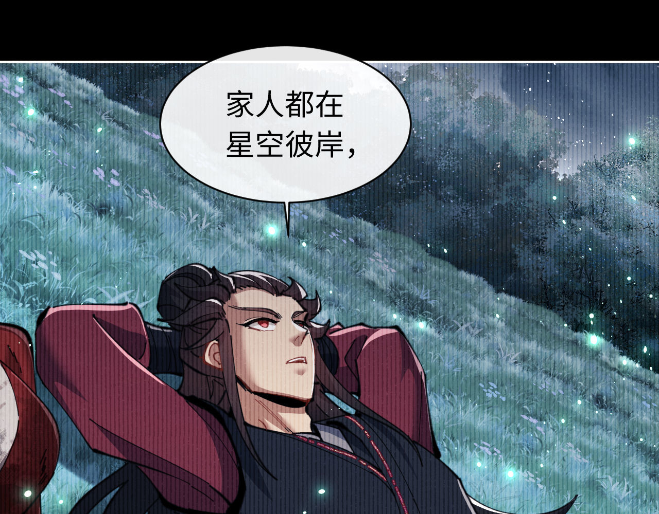 第13话 师妹你让师哥怎么冷静？ 第 33 页
