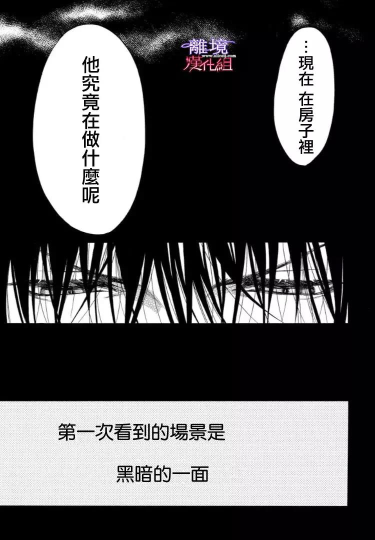 第48话 第 25 页