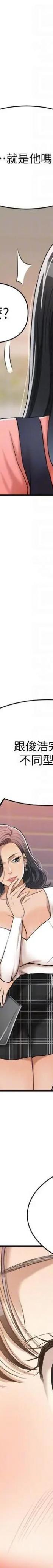 第20话-穿给老公看的情趣战斗服 第 67 页