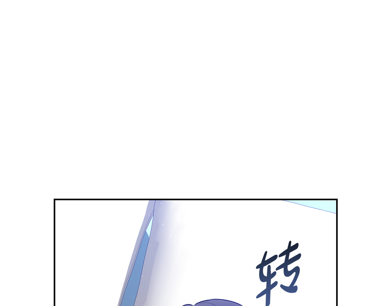 第46话 崽崽终开口 第 24 页
