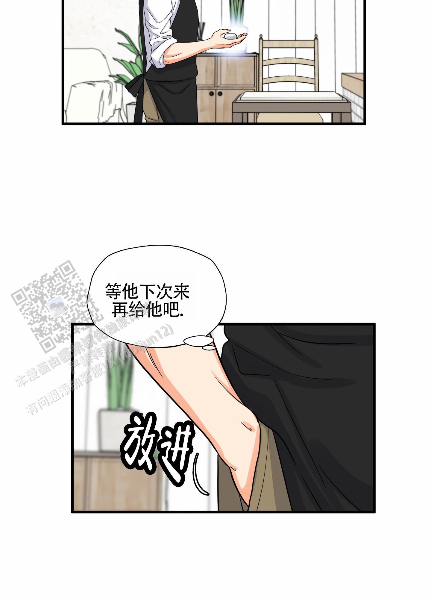 第8话 热情 第 28 页
