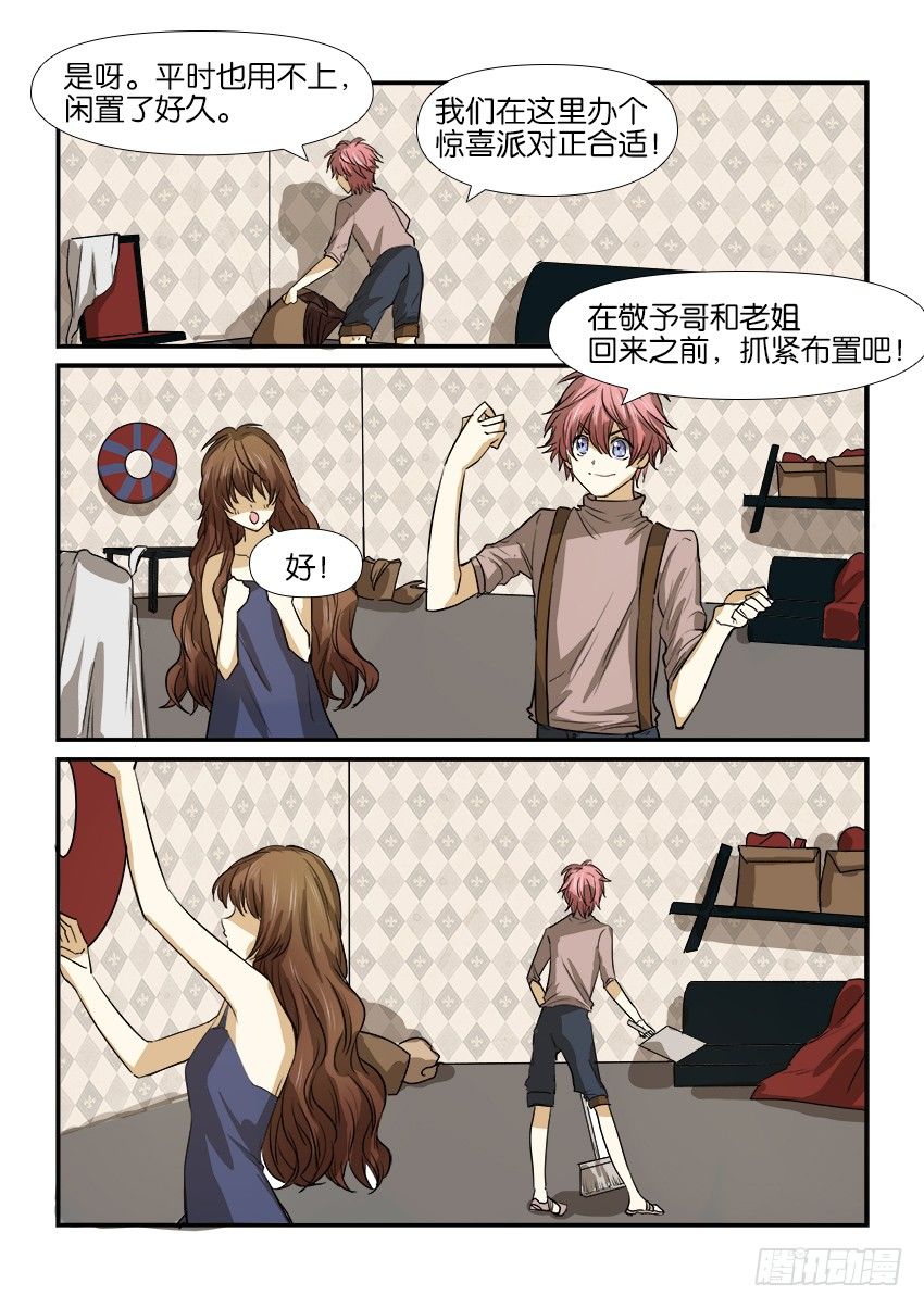 第十二话 第 13 页