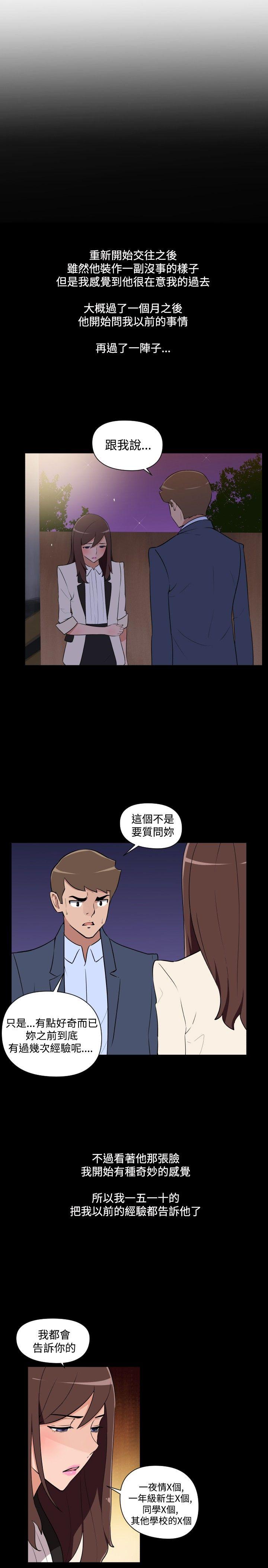 最终话 第 5 页