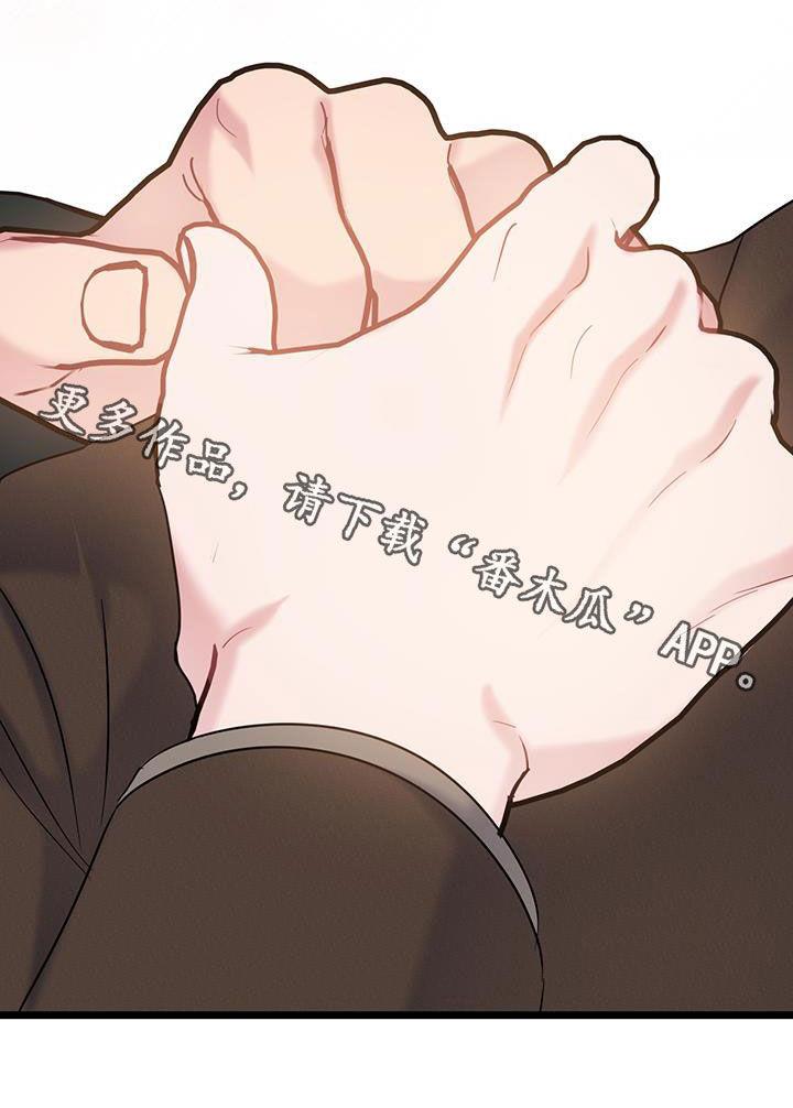 第122话 【第二季】毅然决然 第 34 页