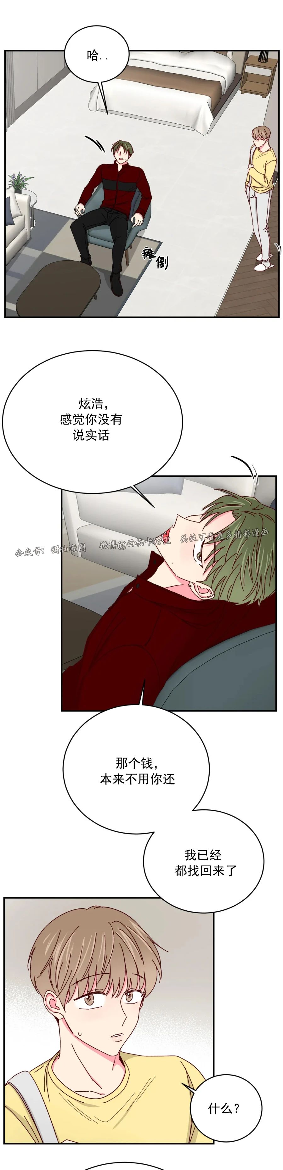 第37话 第 20 页