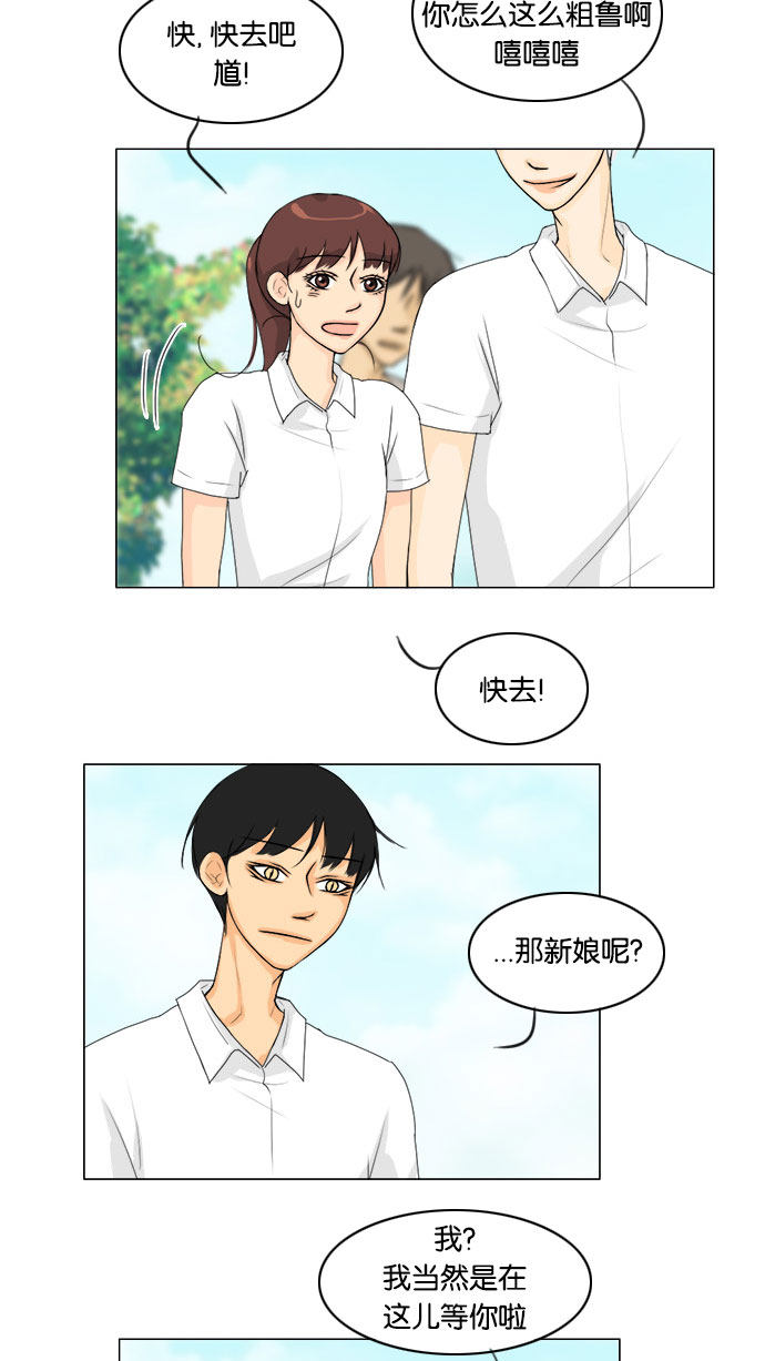 第59话 第 10 页
