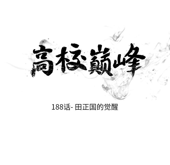 第188话 第 18 页