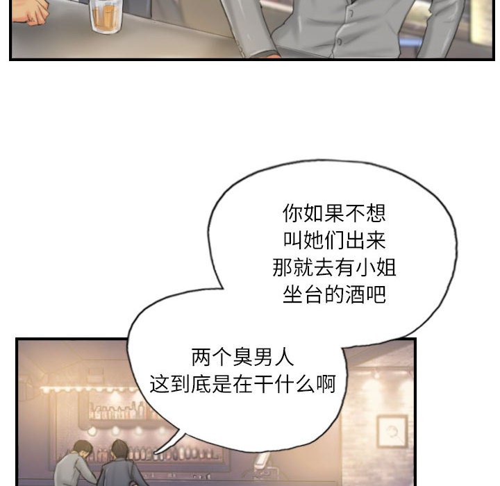 第24话 第 70 页