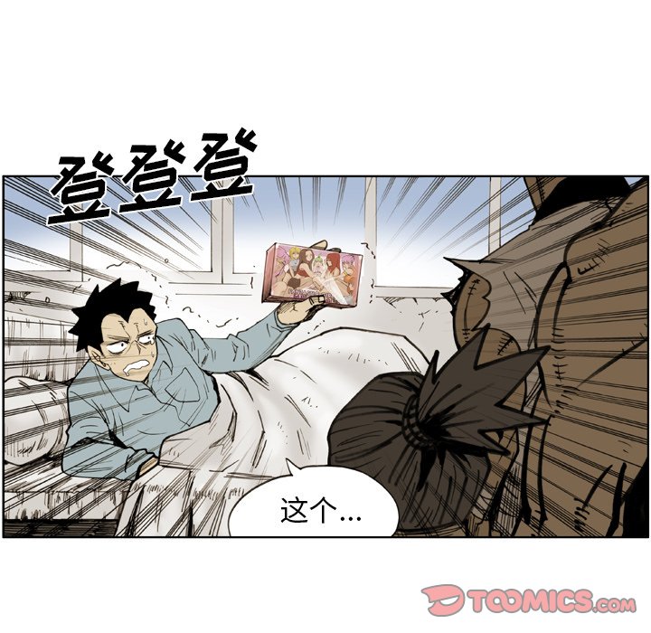 第 33 话 第 46 页