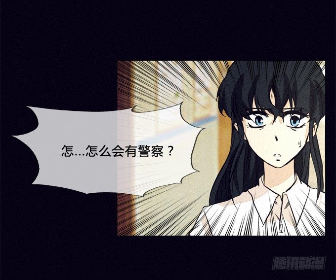 陷害 第 9 页