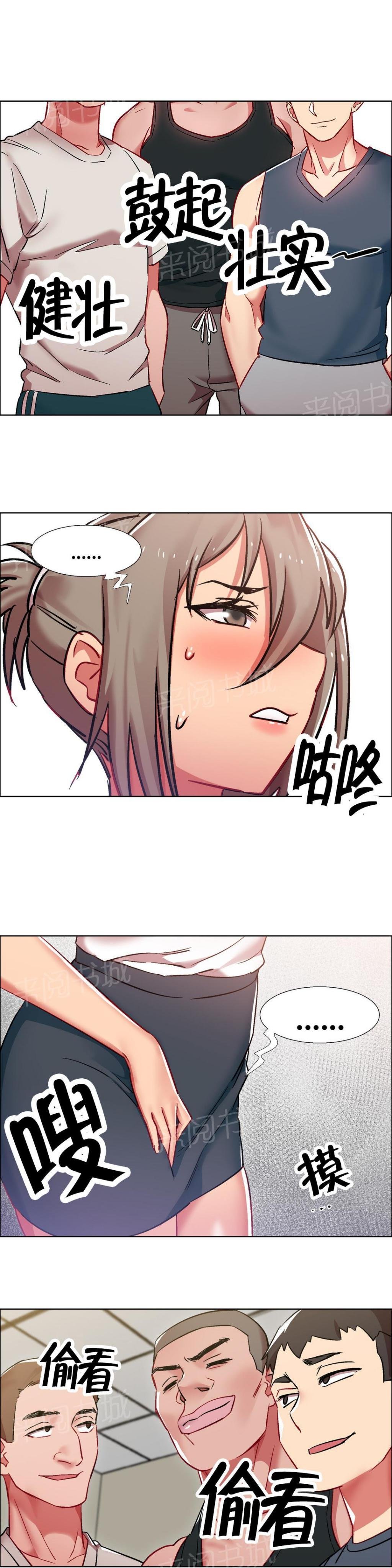 第23话 女教授的房间（完结） 第 13 页