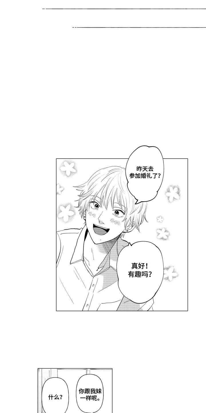 第7话 梦想 第 5 页