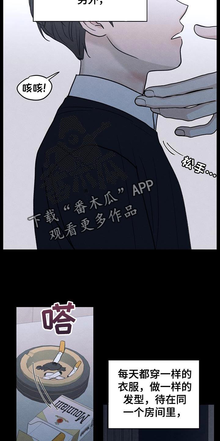 第88话 【第二季】奄奄一息的鲜花 第 4 页