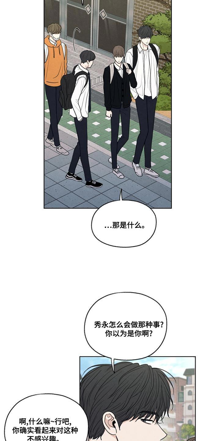 第49话 社交圈 第 10 页