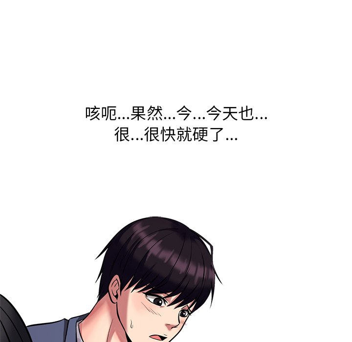 第7话 第 113 页