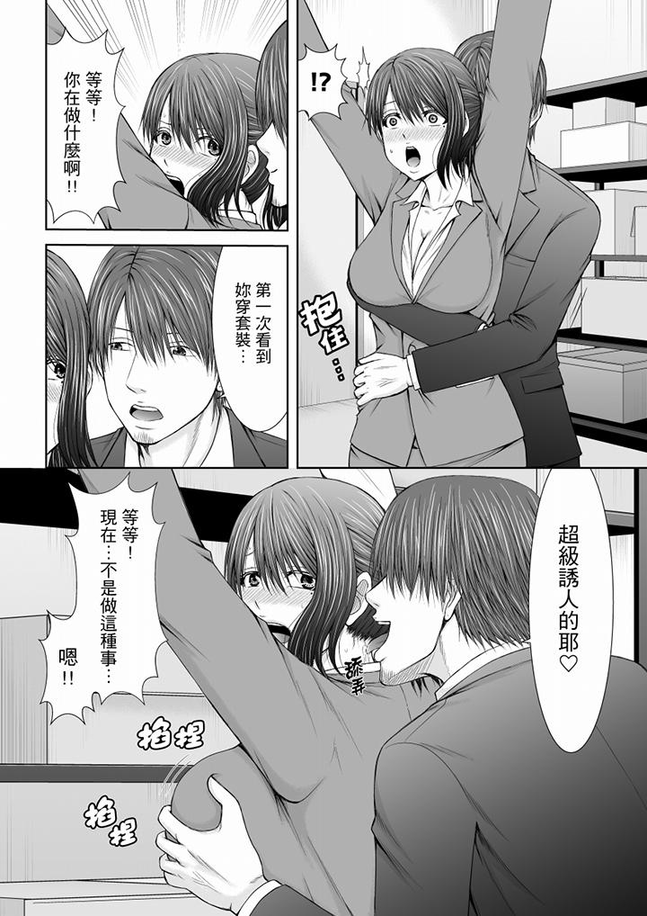 第10话 第 13 页