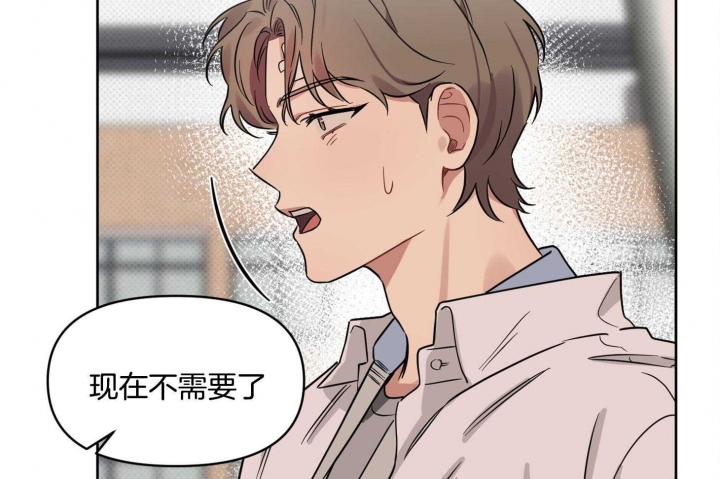第21话 原来你是真心的 第 32 页