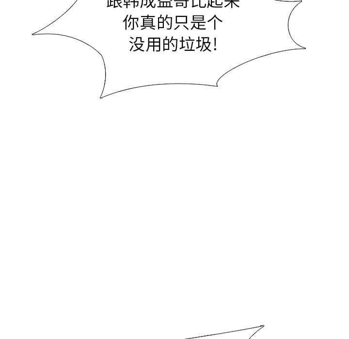 第231话 第 53 页