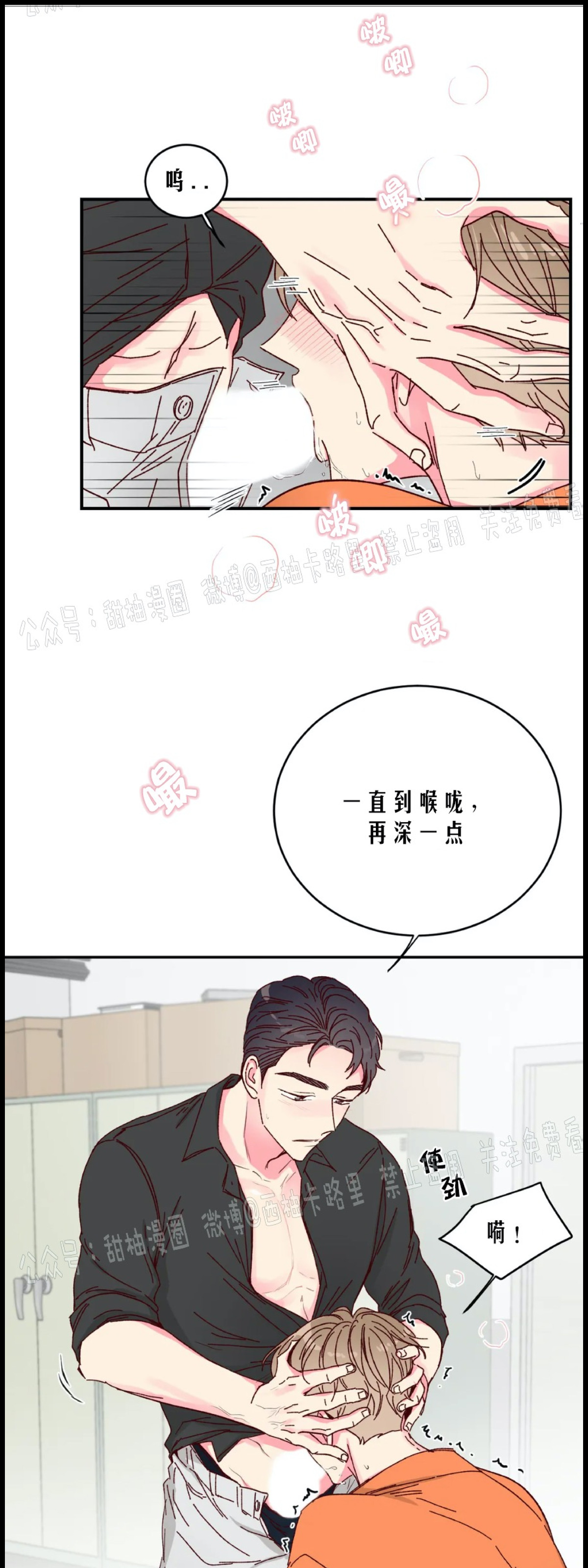 第10话 第 20 页