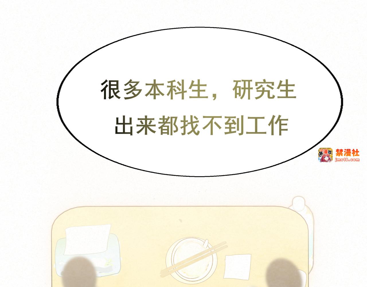 第137集侧耳倾听（下） 第 111 页