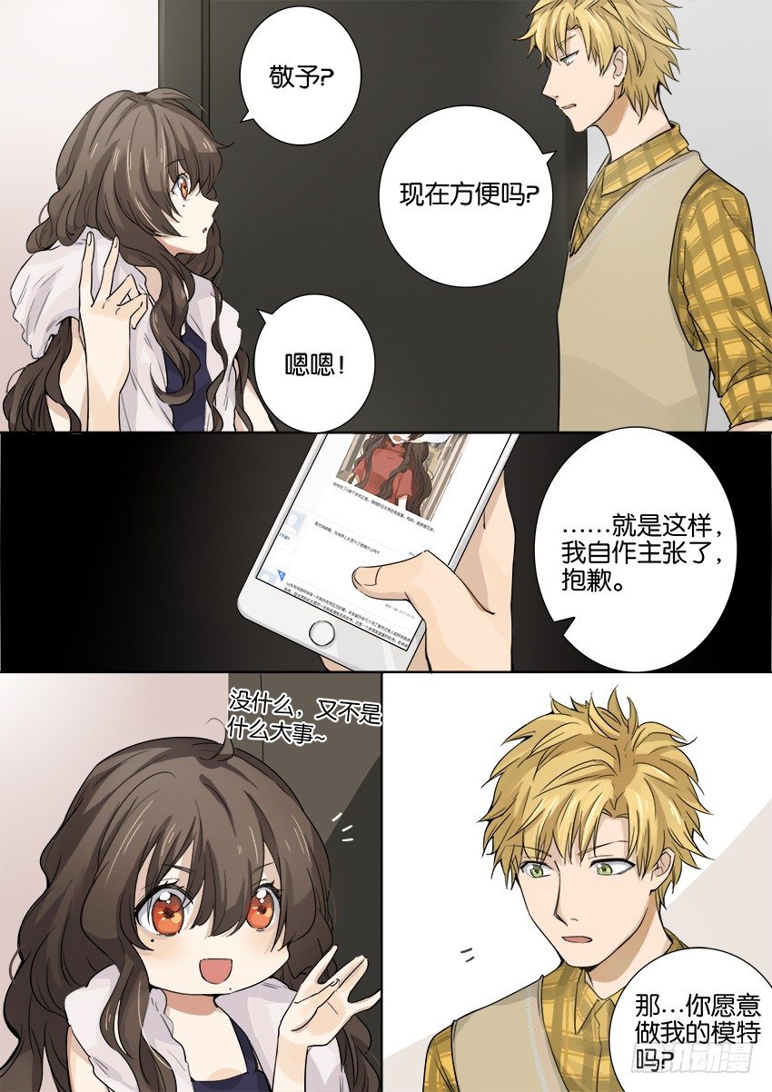 第八话 第 6 页