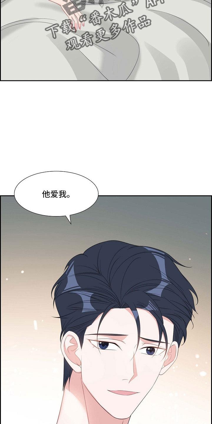 第65话 十足的坏人 第 20 页