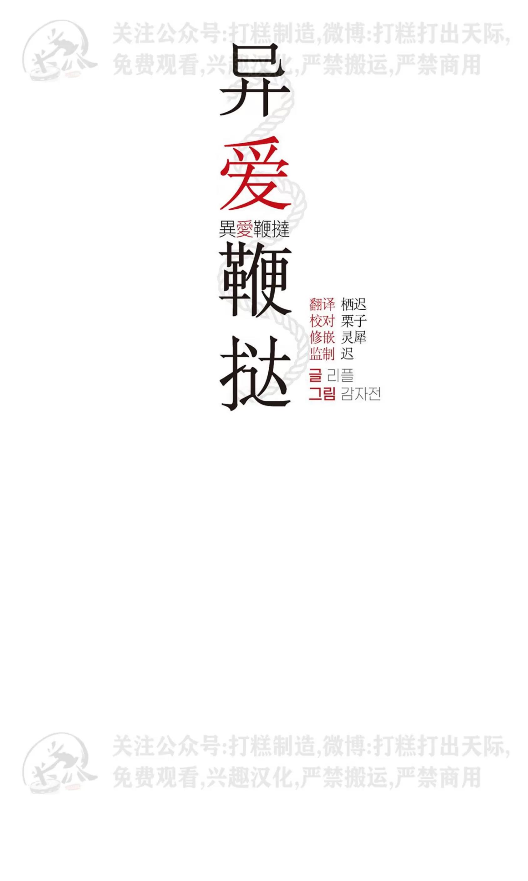 第39话 第 5 页