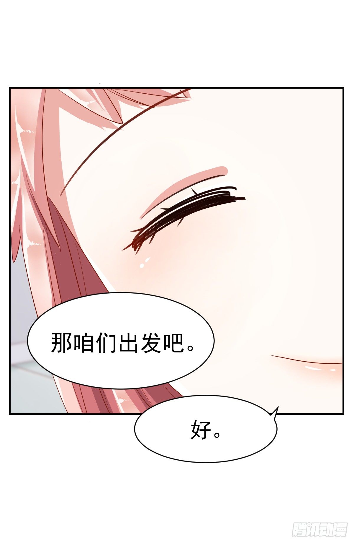 第六话 第 9 页