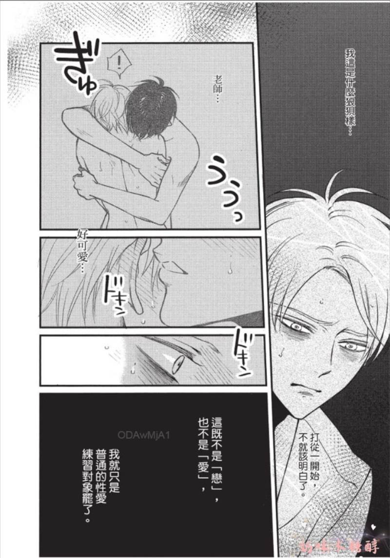 第5话 第 14 页