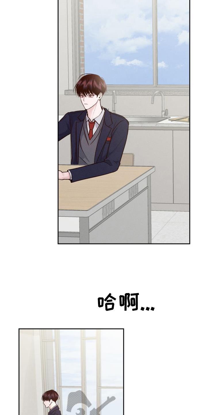 第11话 态度突变 第 16 页