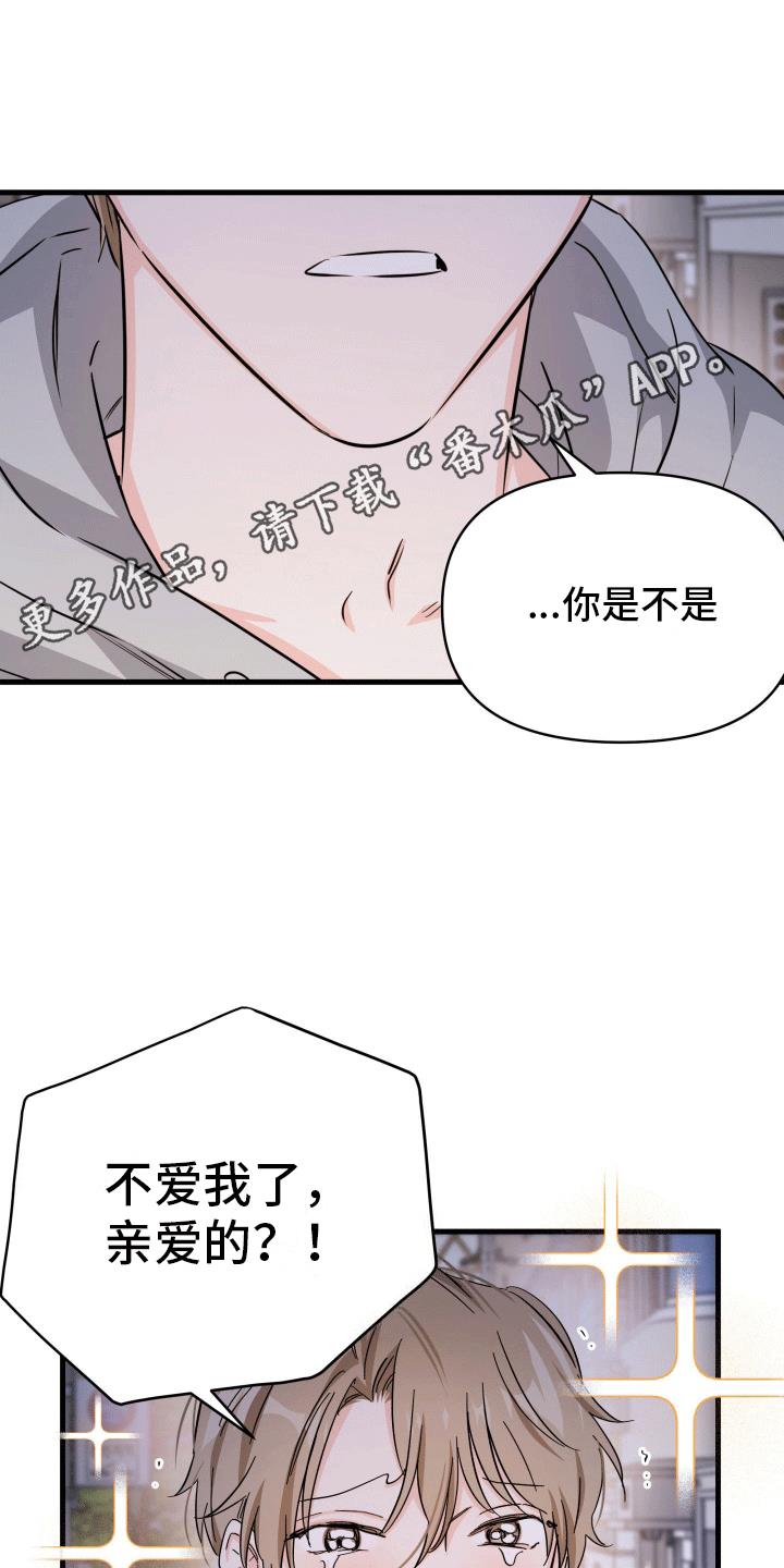 第10话 下次的约定 第 10 页