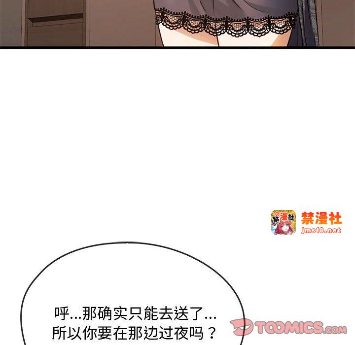 第28话 第 117 页