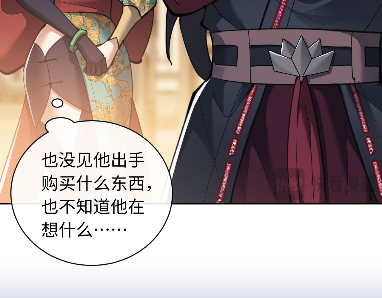 第9话 师妹对我有何企图？ 第 48 页