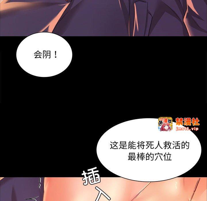 第26话 第 65 页
