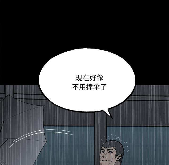 第112话 第 144 页