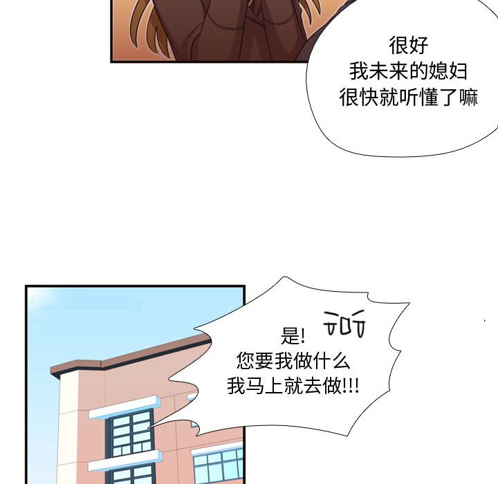 第12话 第 75 页