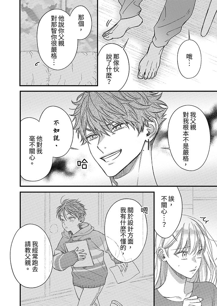 第28话 第 5 页