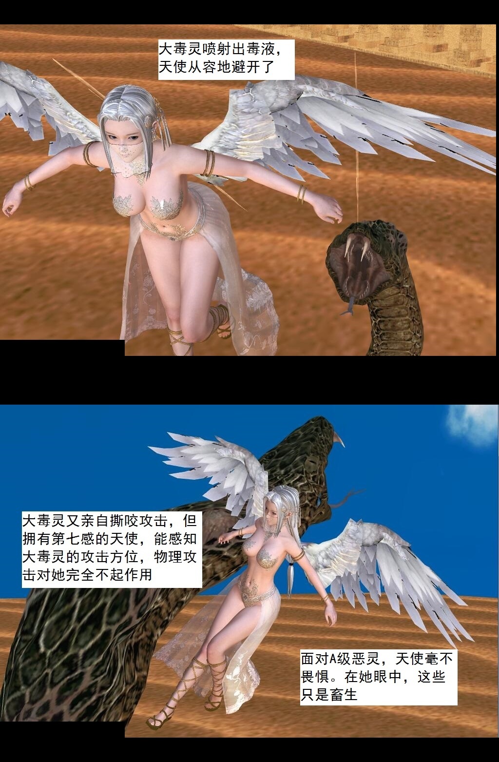 41 黑天使【上】 第 4 页