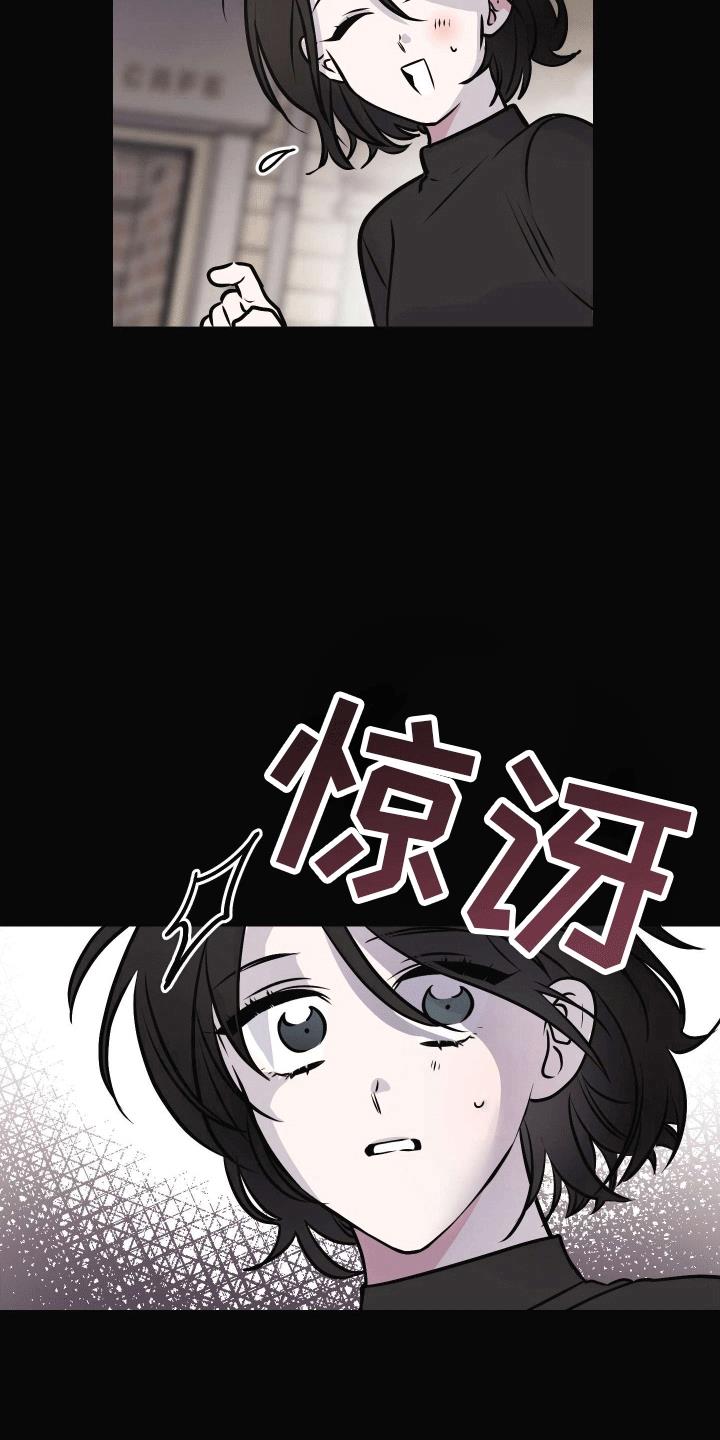 第12话 妹妹 第 33 页