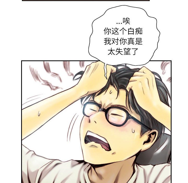 第1话 第 32 页