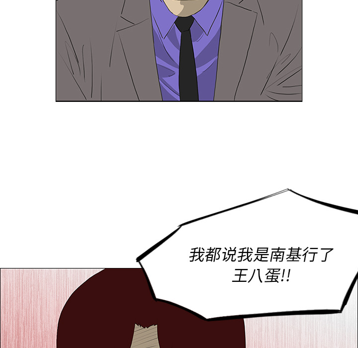 第33话 第 77 页