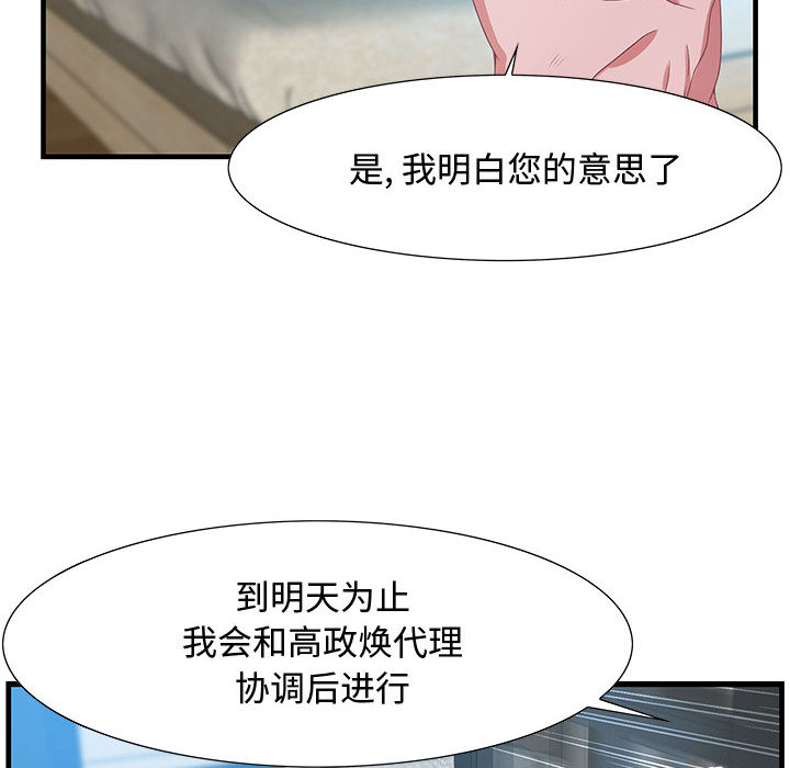 第1话 第 121 页