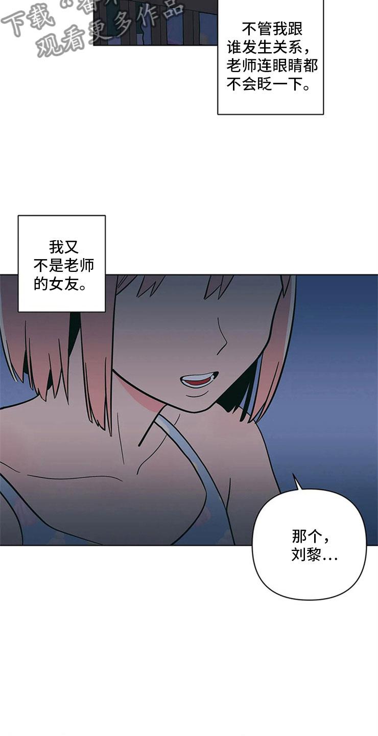 第25话 半斤八两 第 19 页